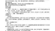 初中数学19.4 综合与实践 多边形的镶嵌学案设计