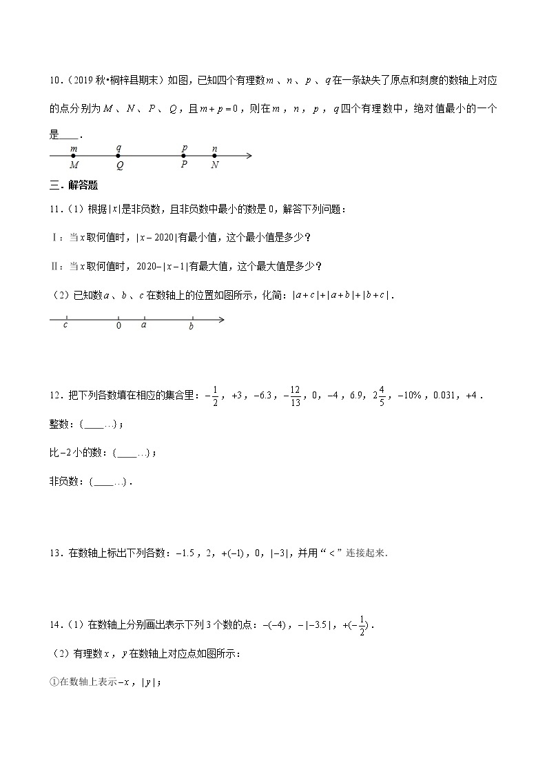 浙教版数学七上 1.4 有理数的大小比较 课件+练习02