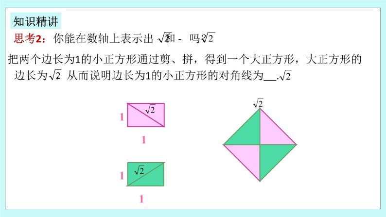 浙教版数学七上 3.2.2 实数的大小比较 课件+练习05