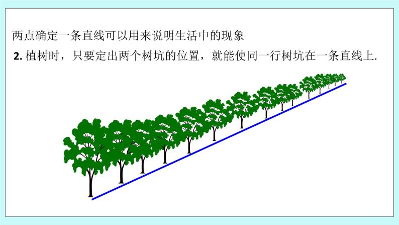 浙教版数学七上 6.2 线段、射线和直线 课件+练习07