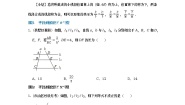 初中数学华师大版九年级上册2. 平行线分线段成比例同步达标检测题