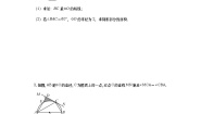北京课改版九年级上册22.2 圆的切线同步练习题