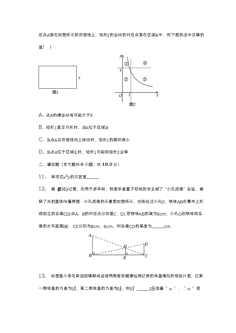 2022-2023學(xué)年福建省福州市鼓樓區(qū)教育學(xué)院附中九年級(jí)（下）期中數(shù)學(xué)試卷（含解析）第3頁(yè)