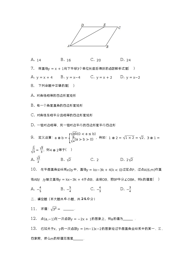 2022-2023學年福建省福州市鼓樓區(qū)三牧中學八年級(下)期中數(shù)學試卷(含解析)第2頁