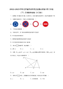 2022-2023学年江苏省苏州市吴江区青云实验中学八年级（下）月考数学试卷（3月份）（含解析）