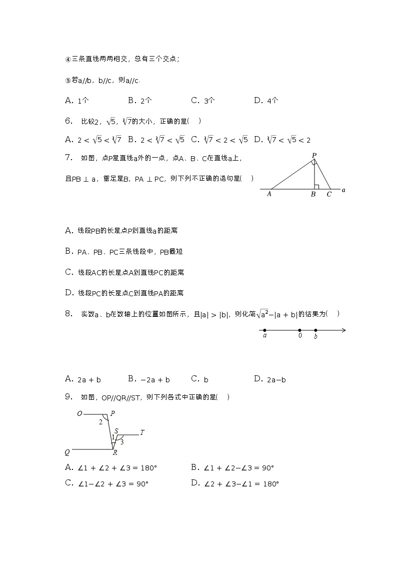 2022-2023学年黑龙江省佳木斯市前进区七年级（下）月考数学试卷（4月份）（含解析）02