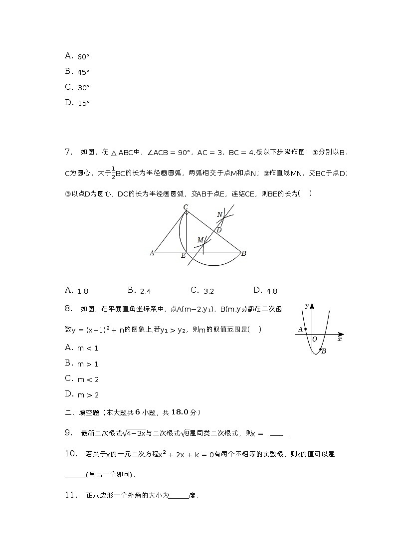 2023年吉林省长春市榆树市拉林河片中考数学二模试卷(含解析)02