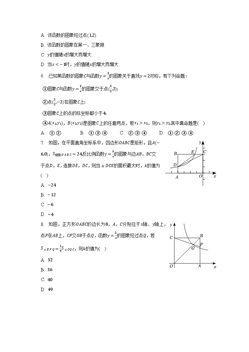 浙教版初中数学八年级下册第六章《反比例函数》单元测试卷（含答案解析）02