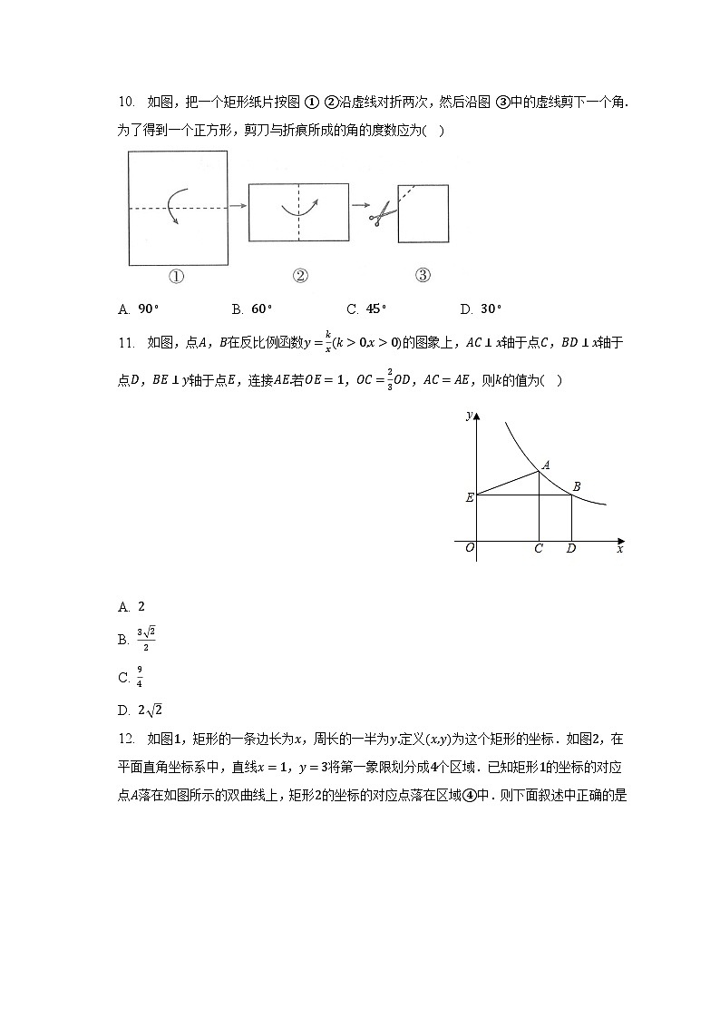 浙教版初中数学八年级下册期末测试卷(含答案解析)03