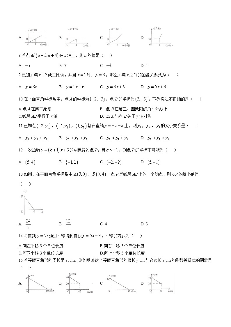 河北省唐山市滦州市2022-2023学年八年级下学期期中数学试题(含答案)第2页