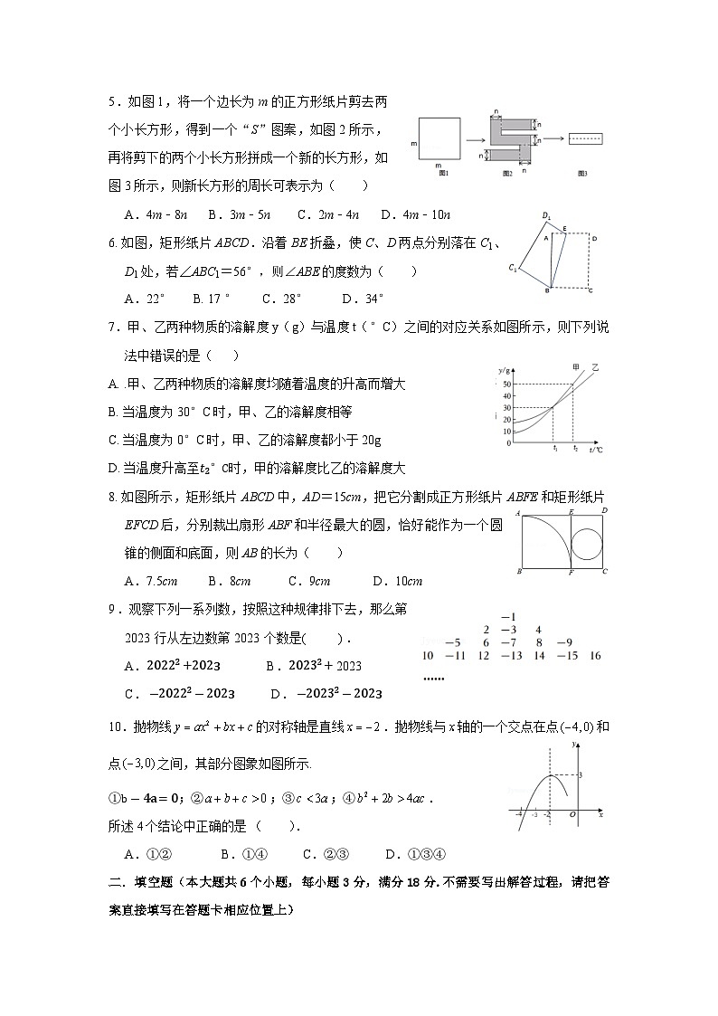 山东省烟台招远市(五四制)2022-2023学年九年级下学期期中考试数学试题(含答案)第2页