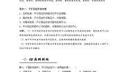 【精品同步】数学同步培优练习八年级下册18.1  平行四边形的性质（知识梳理+含答案）