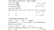 【精品同步】数学同步培优练习八年级下册平行四边形单元测试（知识梳理+含答案）