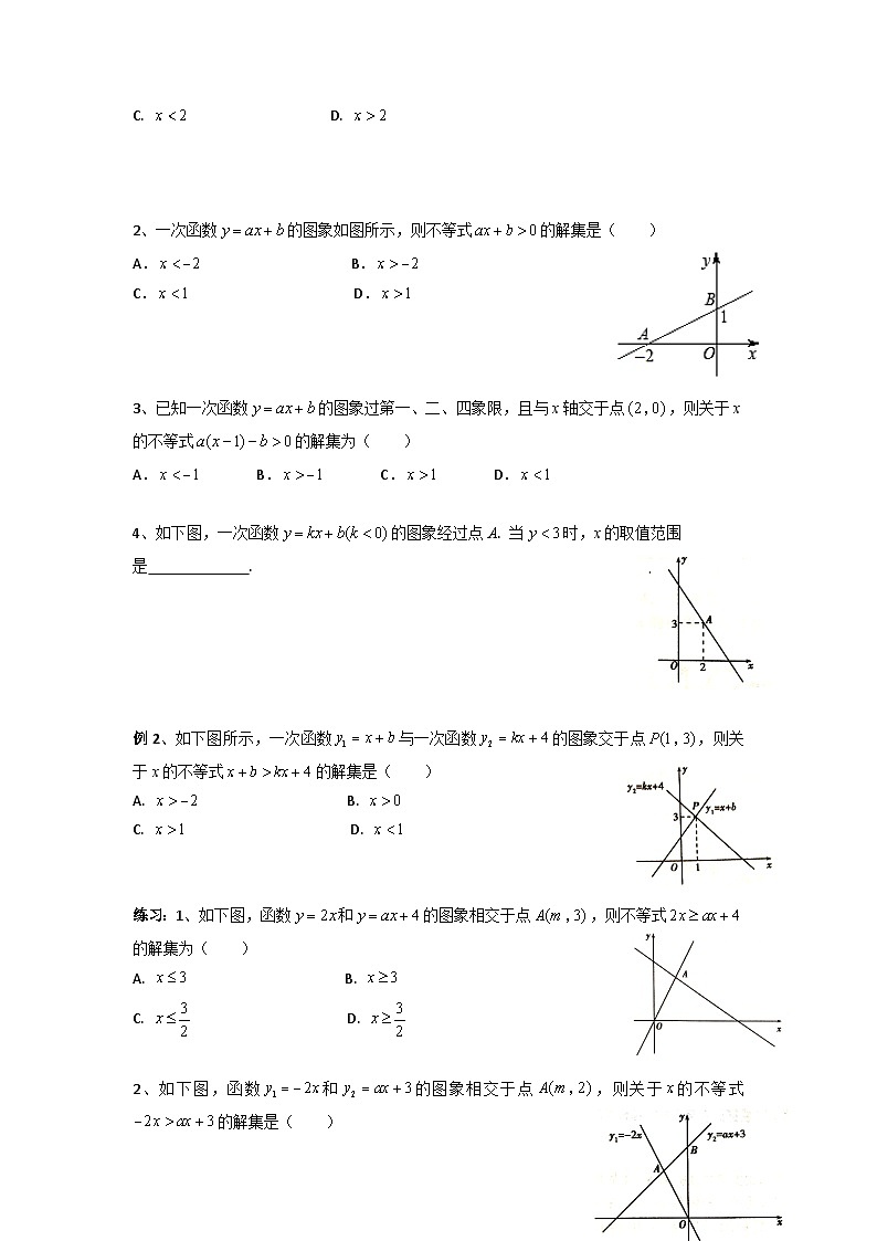 【精品同步】数学同步培优练习八年级下册19.5 一次函数与一次不等式(知识梳理+含答案)02