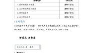 【精品同步】数学同步培优练习八年级下册第二讲  平行四边形（二）（知识梳理+含答案）