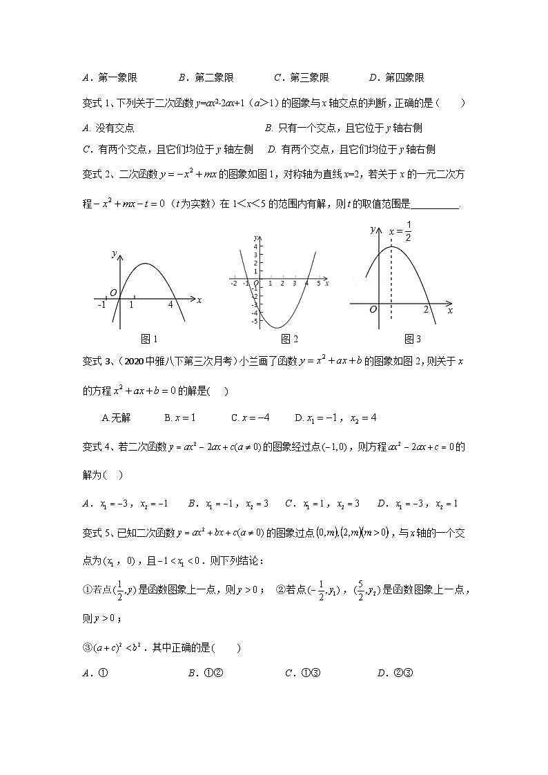 【精品同步】数学同步培优练习九年级上册第十二讲  二次函数与方程、不等式综合(知识梳理+含答案)03