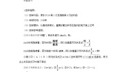 七年级下册第九章 不等式与不等式组9.1 不等式9.1.1 不等式及其解集学案设计