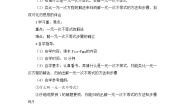 初中数学人教版七年级下册第九章 不等式与不等式组9.2 一元一次不等式第1课时导学案