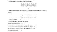 初中数学湘教版八年级下册4.1.1变量与函数综合训练题