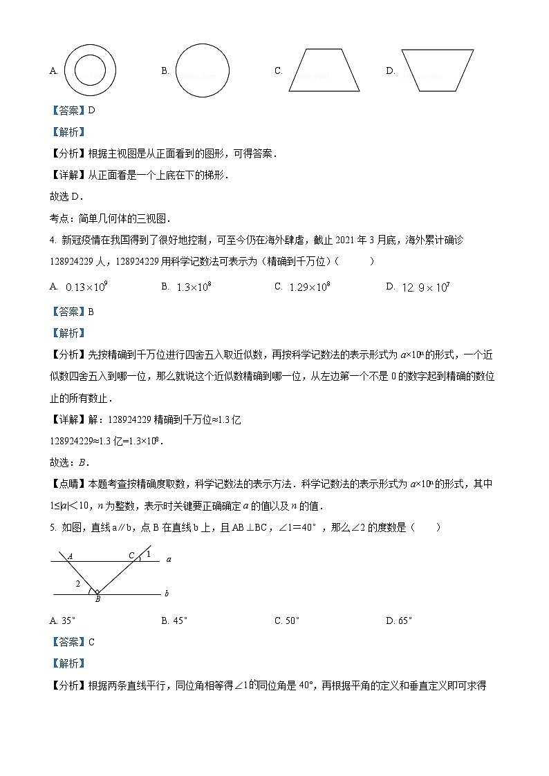 2023年安徽省芜湖市无为市中考二模数学试题02