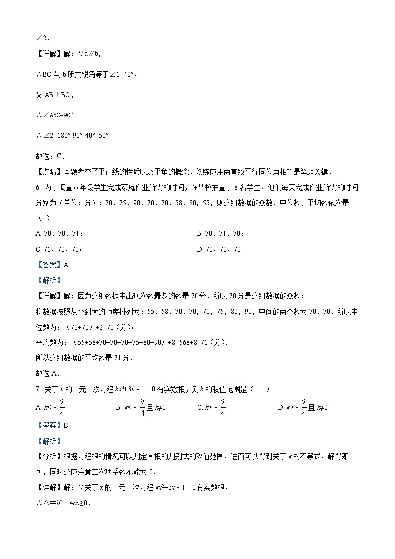 2023年安徽省芜湖市无为市中考二模数学试题03