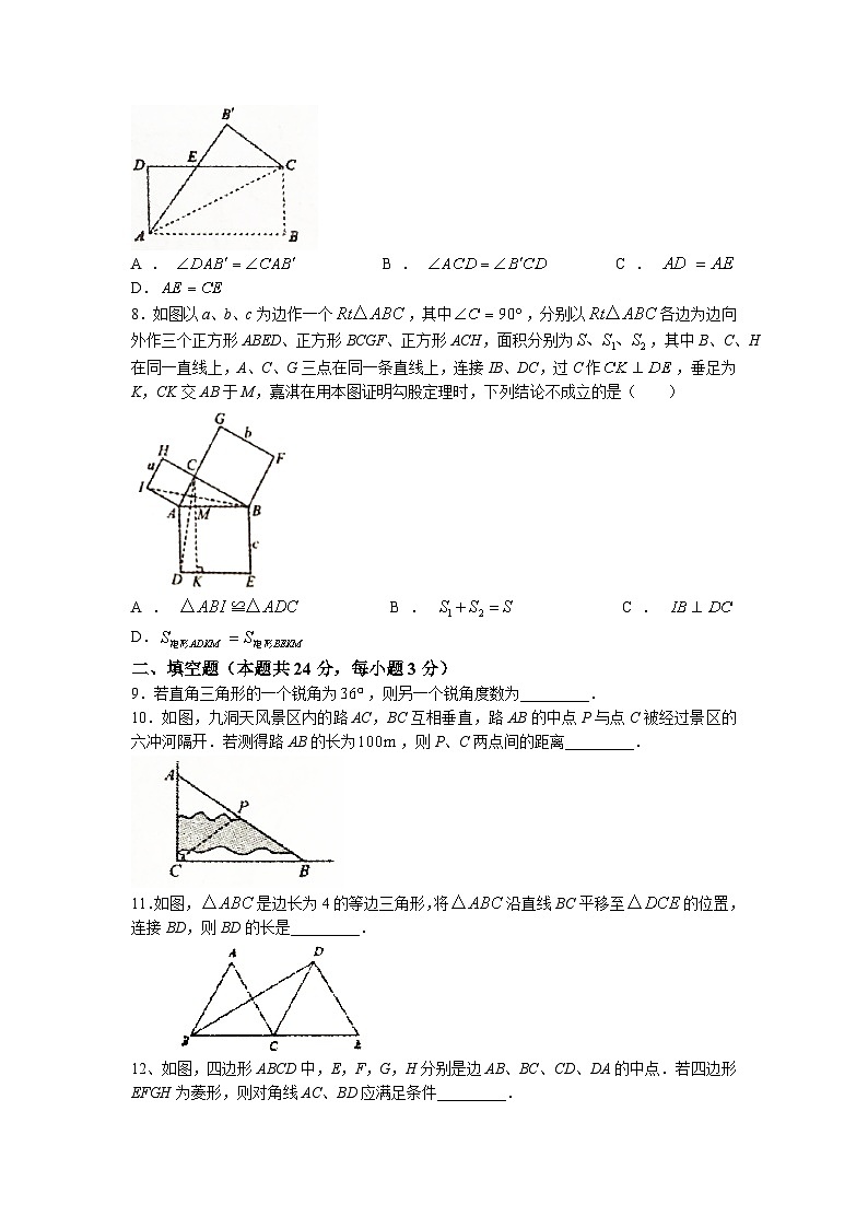 湖南省常德市安乡县2022-2023学年八年级下学期期中质量检测数学试卷02