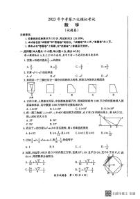 安徽省滁州市2023年中考二模数学试卷