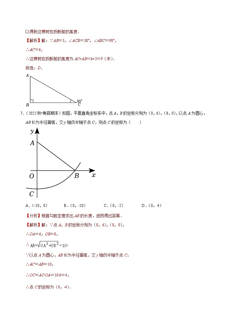 专题3.2第一次月考阶段性测试卷02(3月培优卷,八下人教16-17章)-八年级数学下学期复习备考高分秘籍(解析版)人教版第3页