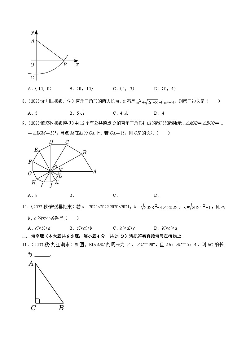 专题3.2第一次月考阶段性测试卷02(3月培优卷,八下人教16-17章)-八年级数学下学期复习备考高分秘籍(原卷版)人教版第2页