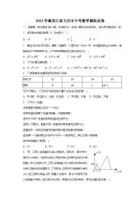 2023年黑龙江省大庆市中考数学模拟试卷（含解析）