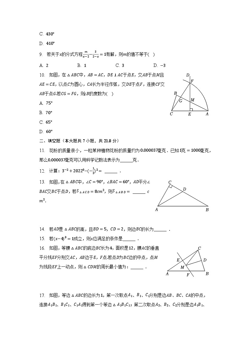 2022-2023学年黑龙江省齐齐哈尔市龙江县八年级(上)期末数学试卷(含解析)02