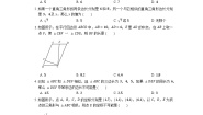 数学九年级上册第4章 相似三角形4.3 相似三角形课堂检测