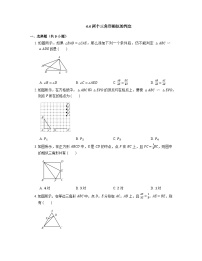 数学九年级上册4.4 两个三角形相似的判定课时练习
