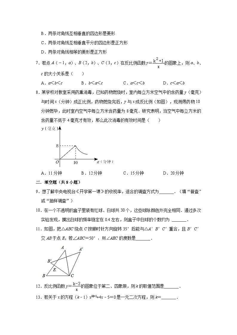 2021-2022学年江苏省苏州市姑苏区草桥中学八年级(下)期中数学试卷(解析版)02