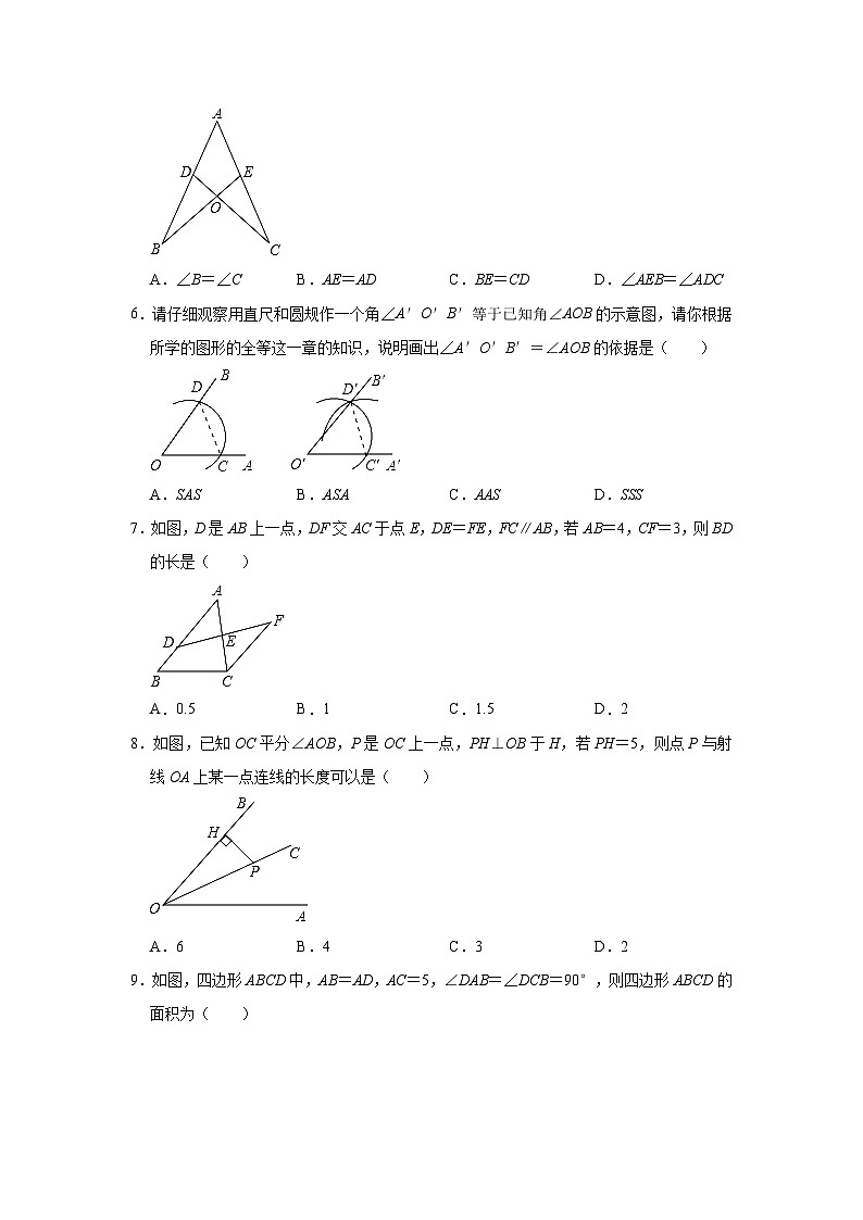 江苏省无锡市宜兴市树人中学教育集团2022-2023学年八年级(上)调研数学试卷(9月份)(解析版)02
