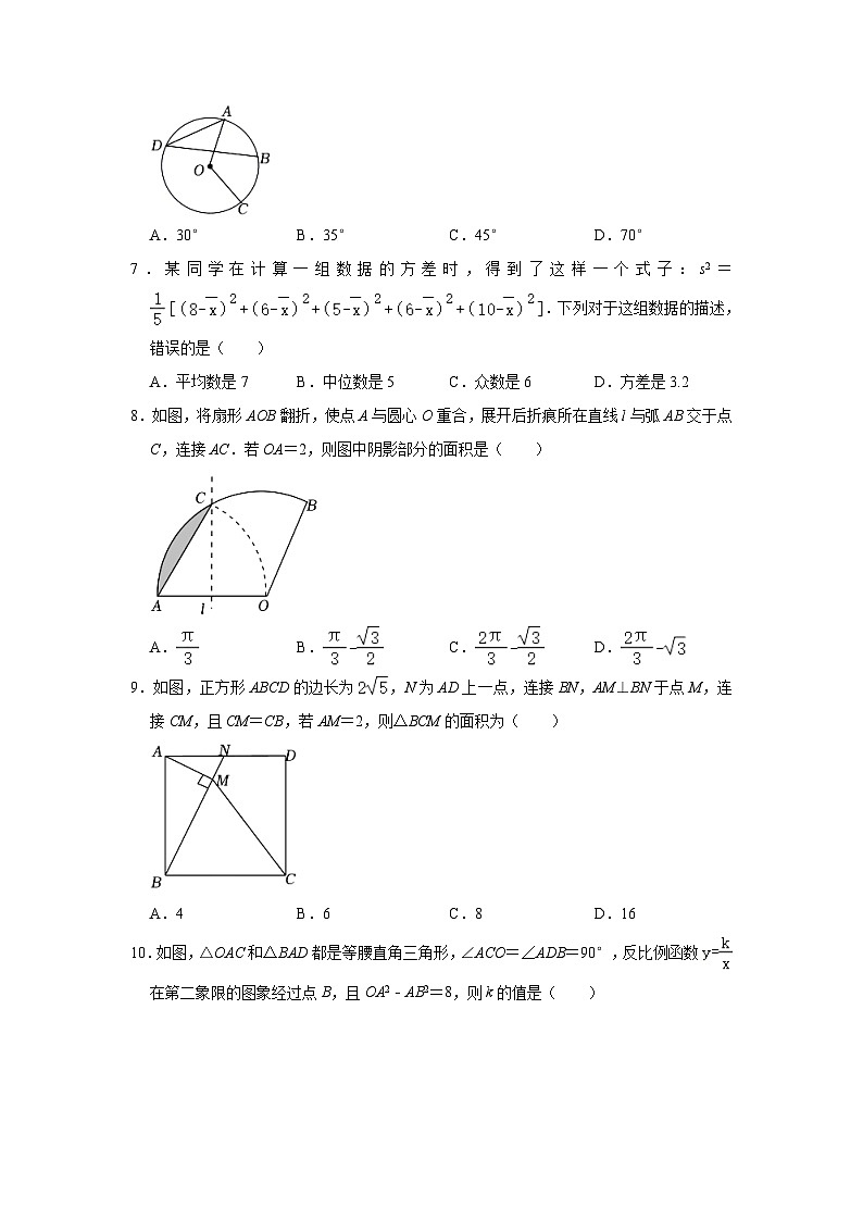 2022-2023学年福建省福州四中桔园洲中学九年级(下)期中数学试卷(含解析)02
