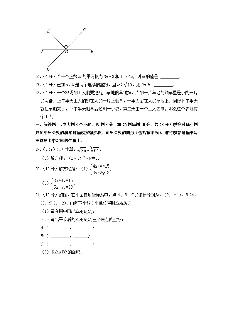 重庆市南川区2022-2023学年七年级下学期期中数学试卷03