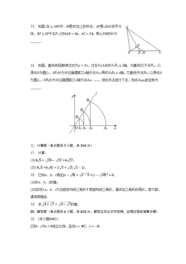 福建省福州市鼓楼区文博中学2022-2023学年八年级下学期期中数学试卷 (含答案)第3页
