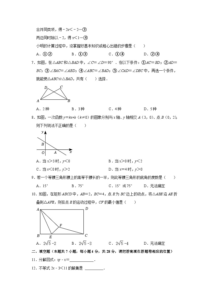 广东省深圳市宝安区松岗中学等六校2022-2023学年八年级下学期期中数学试卷  (含答案)第2页