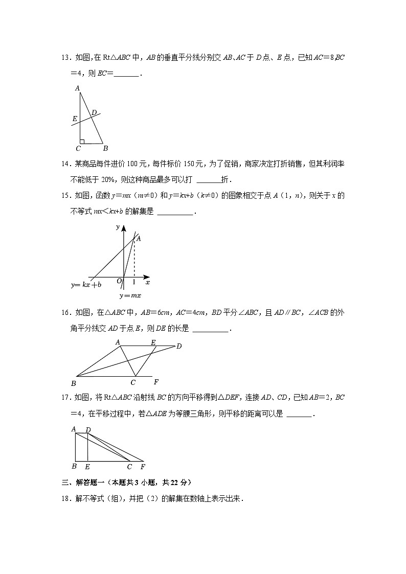 广东省深圳市宝安区松岗中学等六校2022-2023学年八年级下学期期中数学试卷  (含答案)第3页