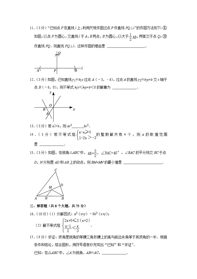 河南省郑州市九校联考2022-2023学年八年级下学期期中数学试卷 (含答案)第3页