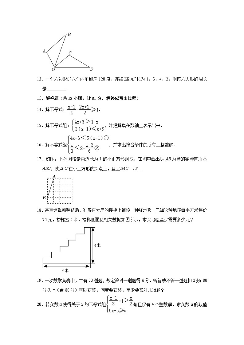 陕西省西安市莲湖区2022-2023学年下学期八年级期中数学试卷 (含答案)03