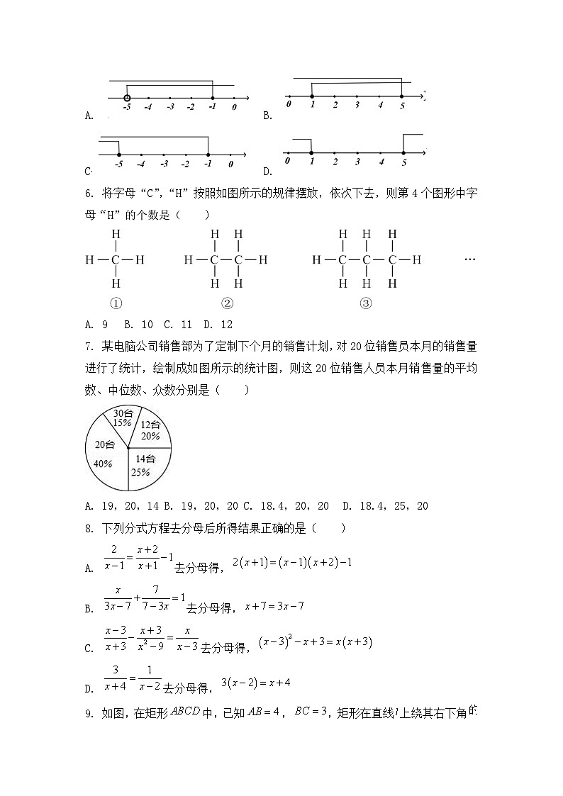 2023年河南省开封市通许县中招一模数学试题第2页