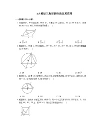 初中浙教版4.5 相似三角形的性质及应用同步达标检测题