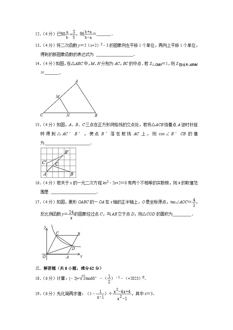 2023年广东省湛江市霞山区启明学校中考数学一模试卷 (含答案)第3页