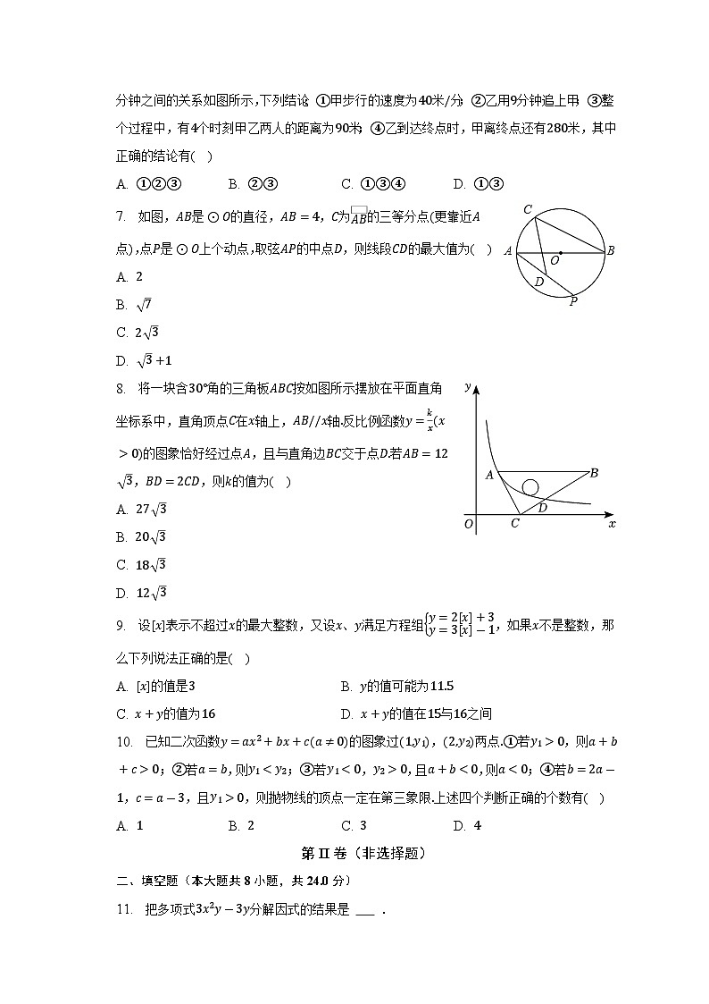 2023年黑龙江省大庆市中考数学模拟试卷 (含答案)02