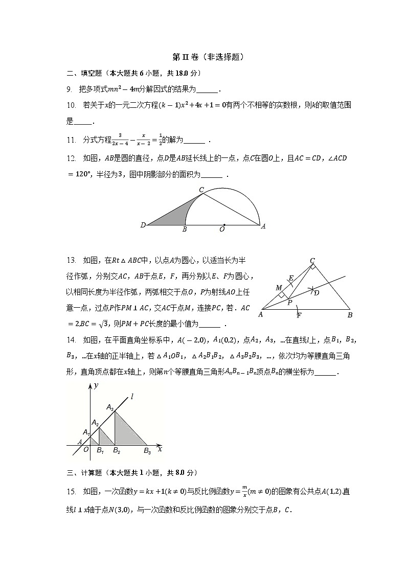 2023年山东省菏泽市巨野县中考数学一模试卷 (含答案)第3页