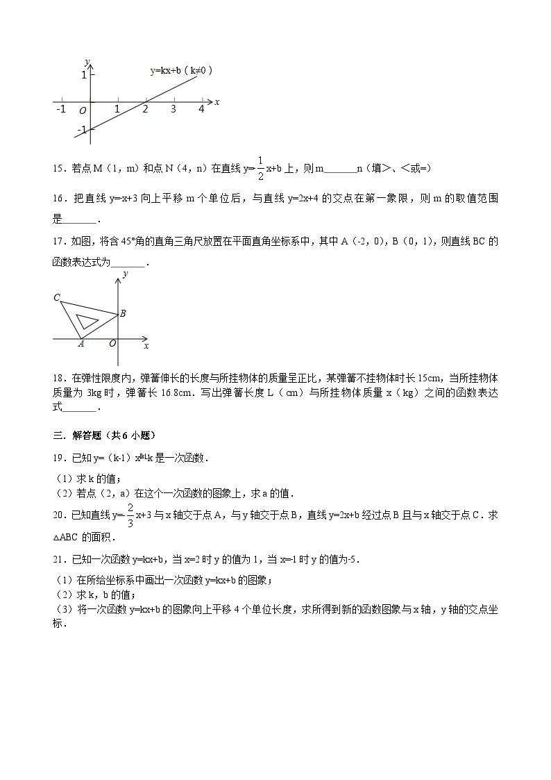 第4章 一次函数 湘教版数学八年级下册单元检测题(含答案)03