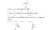 湘教版八年级下册第4章 一次函数4.4 用待定系数法确定一次函数表达式达标测试