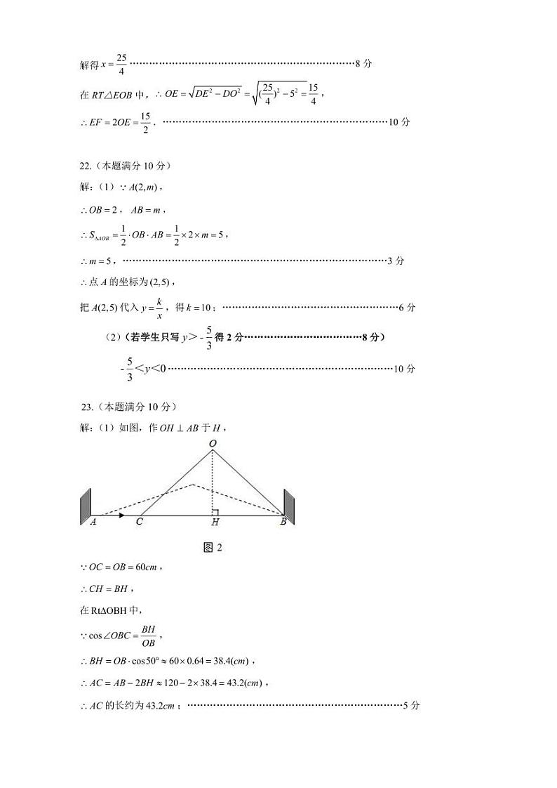 2023年江苏省东台市中考模拟检测(一模)数学试题03